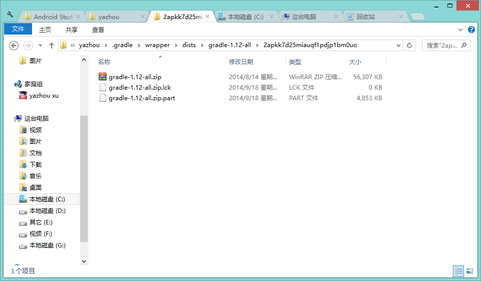 Windows Gradle